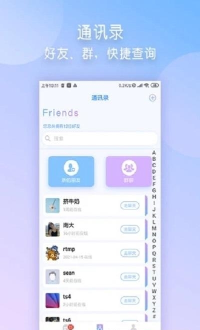 178直播  v1.3.7图1