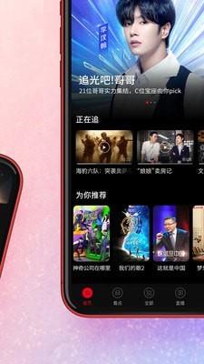 BesTV  v4.8.10图4