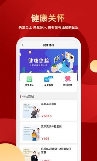 壹企服  v1.4.0图5