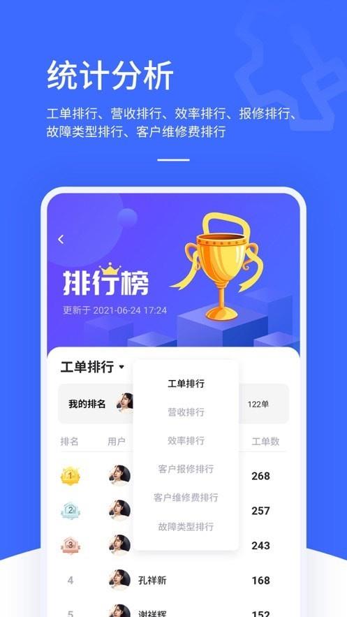 售后大师  v1.2.7图2