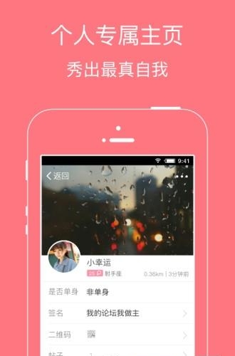 宅樱直播最新版  v1.0图2