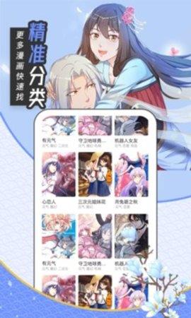 全面漫画最新版  v2.1图4