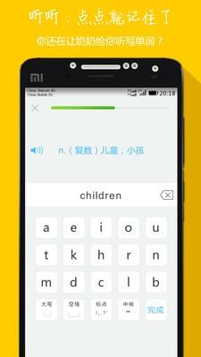 小学英语同步听写  v1.0.1图1