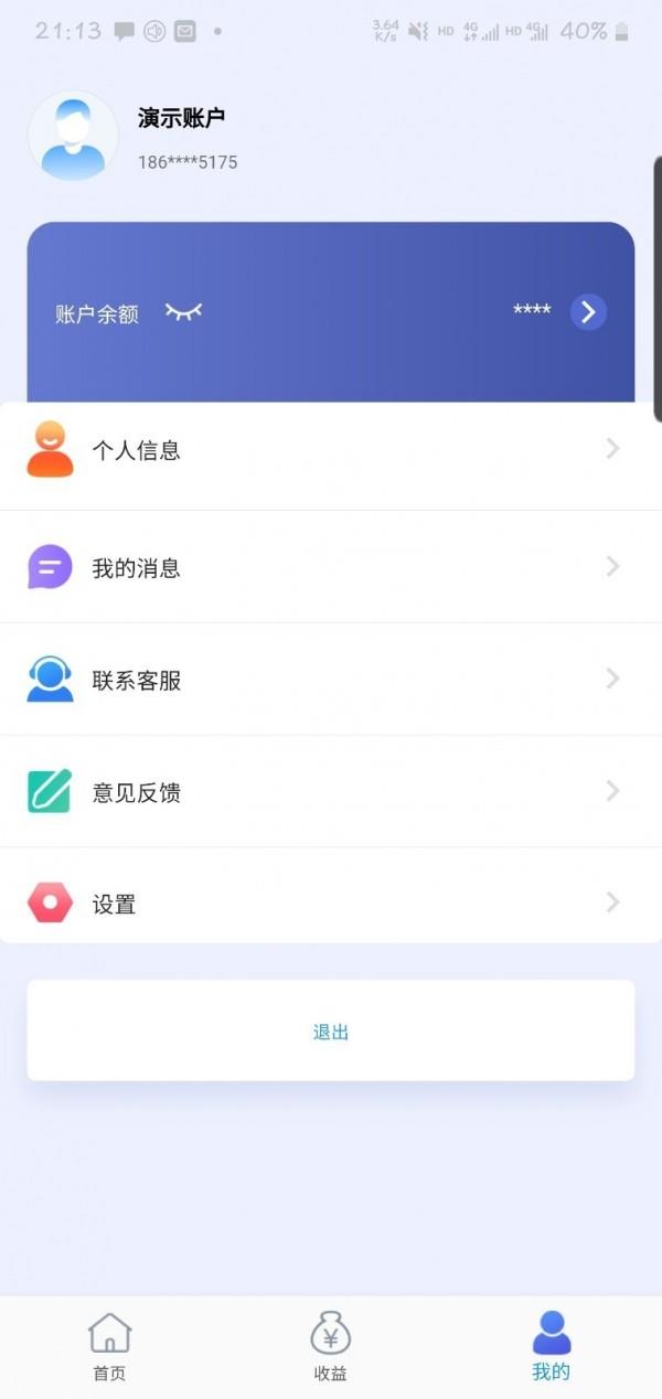 钱微客  v1.2.2图2