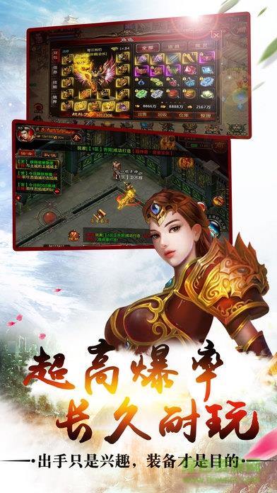 烈火王座手游九游版  v2.06图2