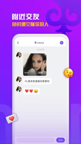 Sahna哈萨克族直播平台  v1.5.60图2