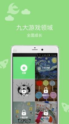 乐星球  v2.2.1图2