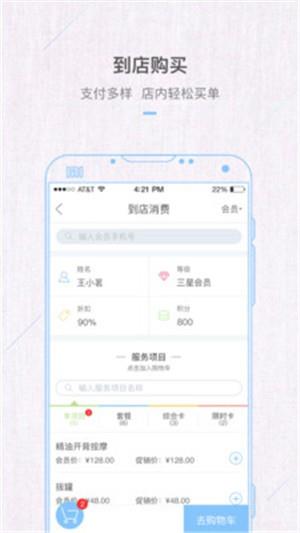 康享宝  v3.1.5.1图4