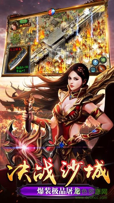 至尊传奇单机新版  v2.0.21图4