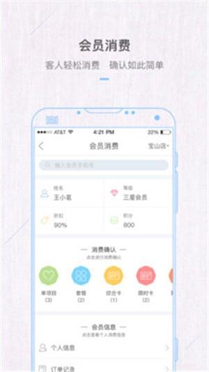 康享宝  v3.1.5.1图3