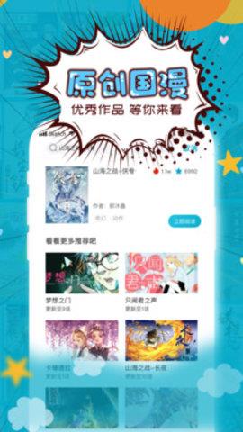 三昧漫画2021最新版本  v2.5.5图4