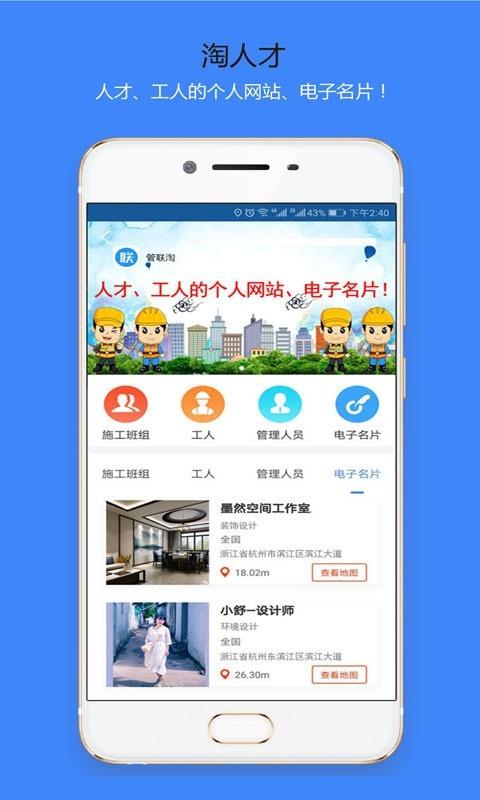 管联淘  v2.5图3