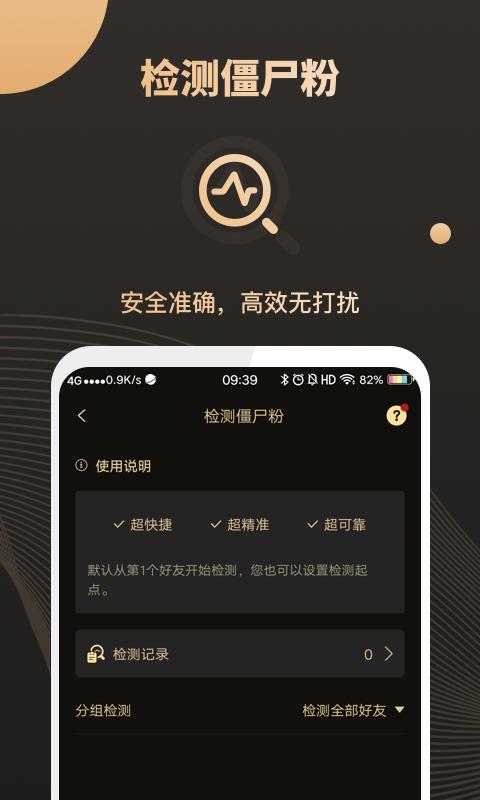 微商助手  v2.8.2图4