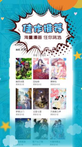 三昧漫画2021最新版本  v2.5.5图3