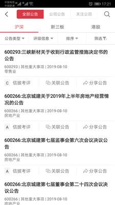 易董  v4.5.0图4