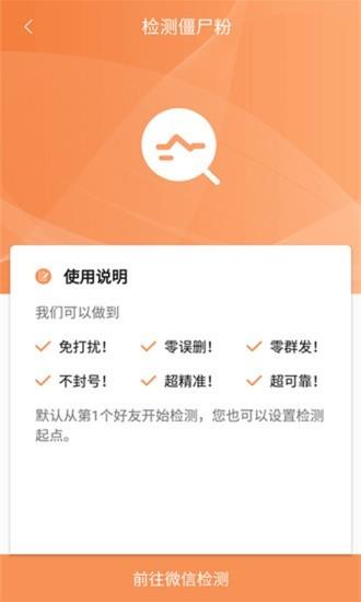 微商加粉  v1.6.3图1