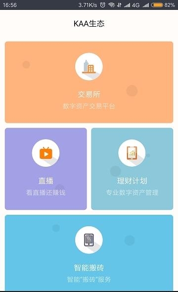 KAA视频  v1.0.1图1