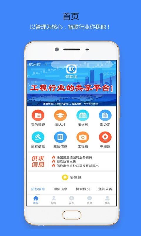 管联淘  v2.5图1