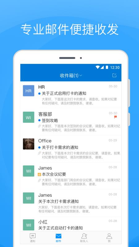 Coremail论客  v4.0.5.9图2