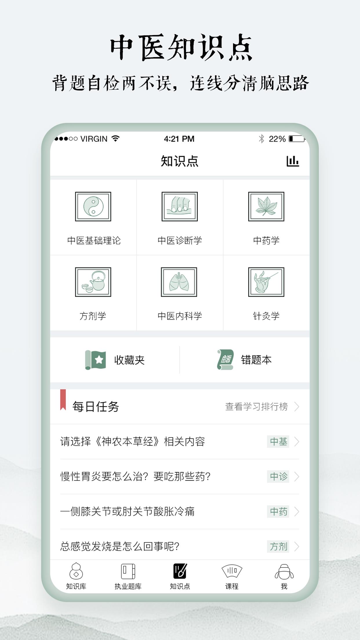 中药学表格  v5.5.5图5