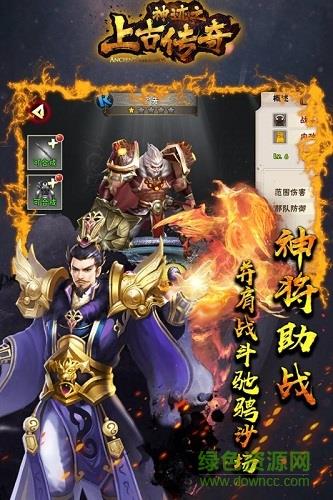 神迹之上古传奇无限金币版  v1.10.1图2