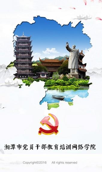 湘潭网络培训  v1.6.0图2