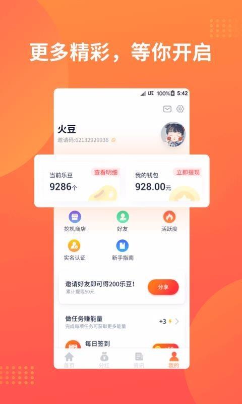 火豆小视频  v图2