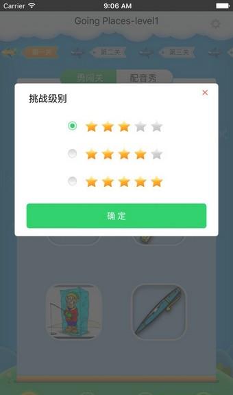 走向未来  v1.0图2