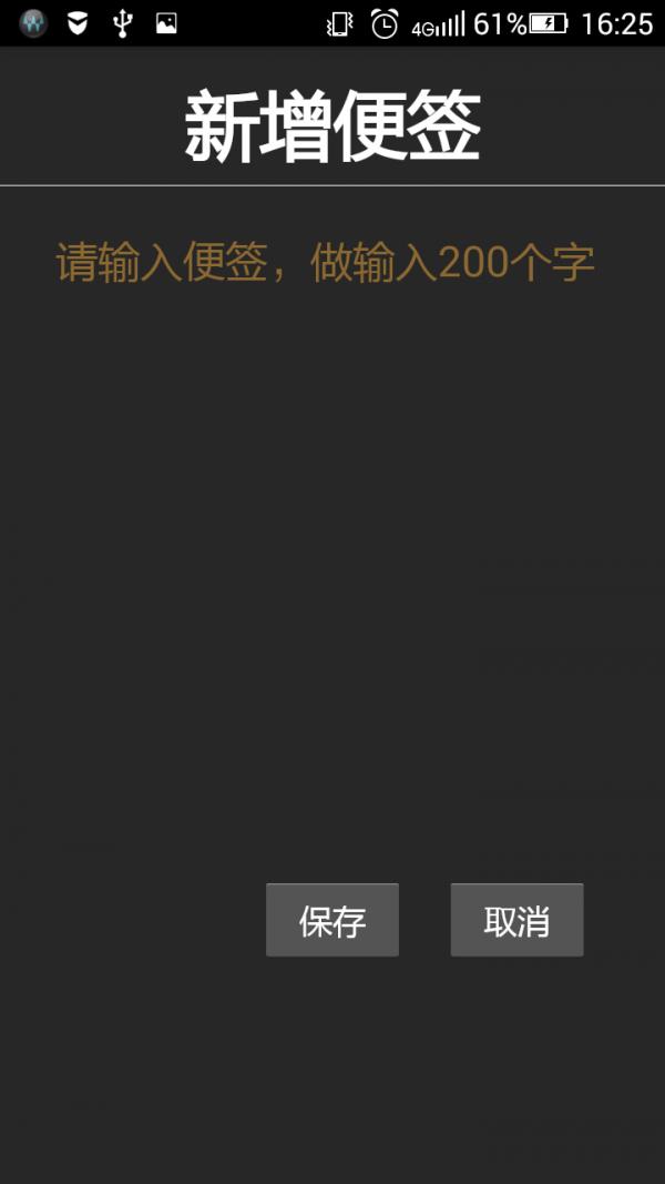 随身记事本  v1.0图1