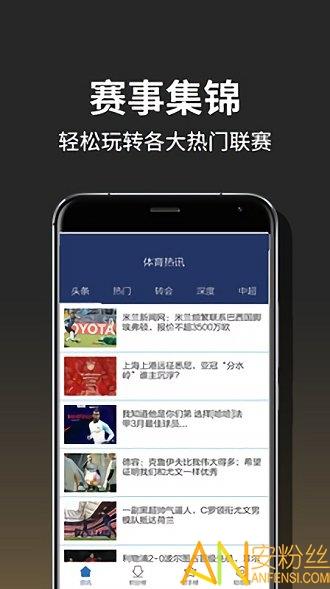 球探足球体育  v2.5.3图4