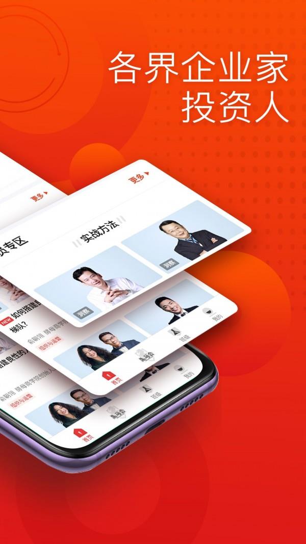 黑马大学  v5.8.5.1图2