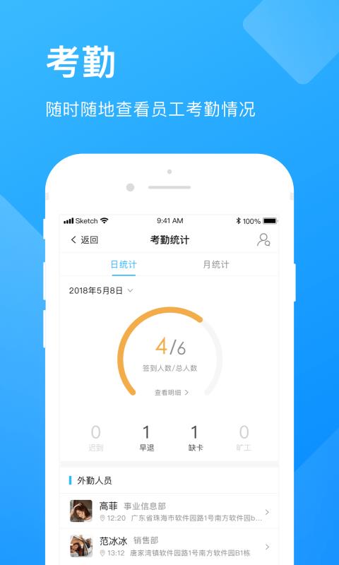 企业云工作台  v7.0.41图4