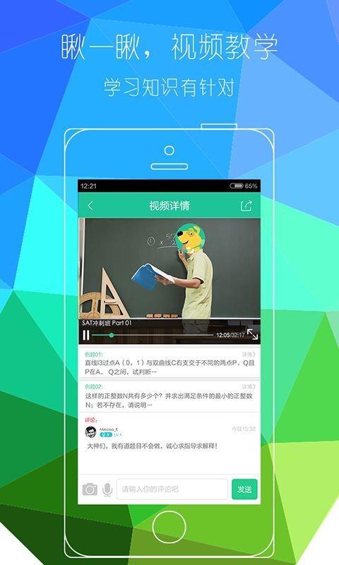 作业帮搜题  v9.3图2