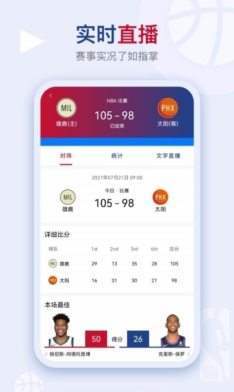 看个球体育直播  v2.0.8图1