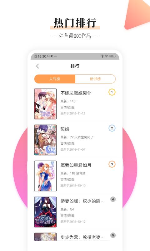 沃动漫文化  v1.0.0图1