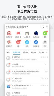 事事明  v5.3.0图2