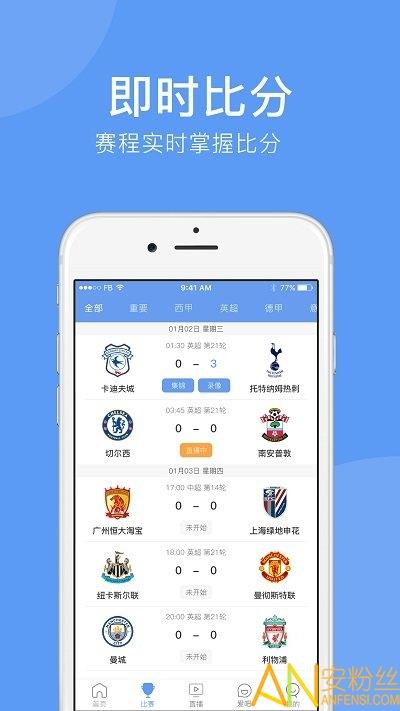 5爱体育  v1.2.0图3