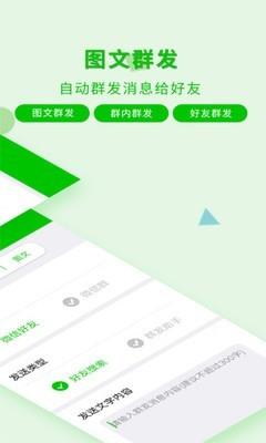 一键转发神器  v2.1.7图2