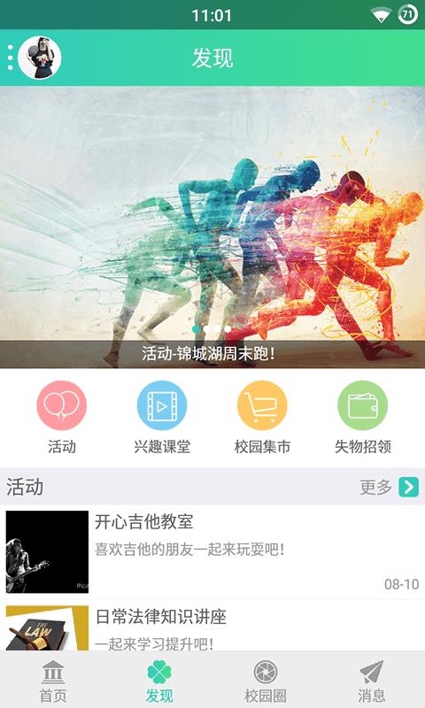 商院新青年  v1.4.1图2