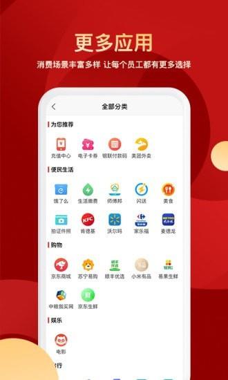 壹企服  v1.4.0图4