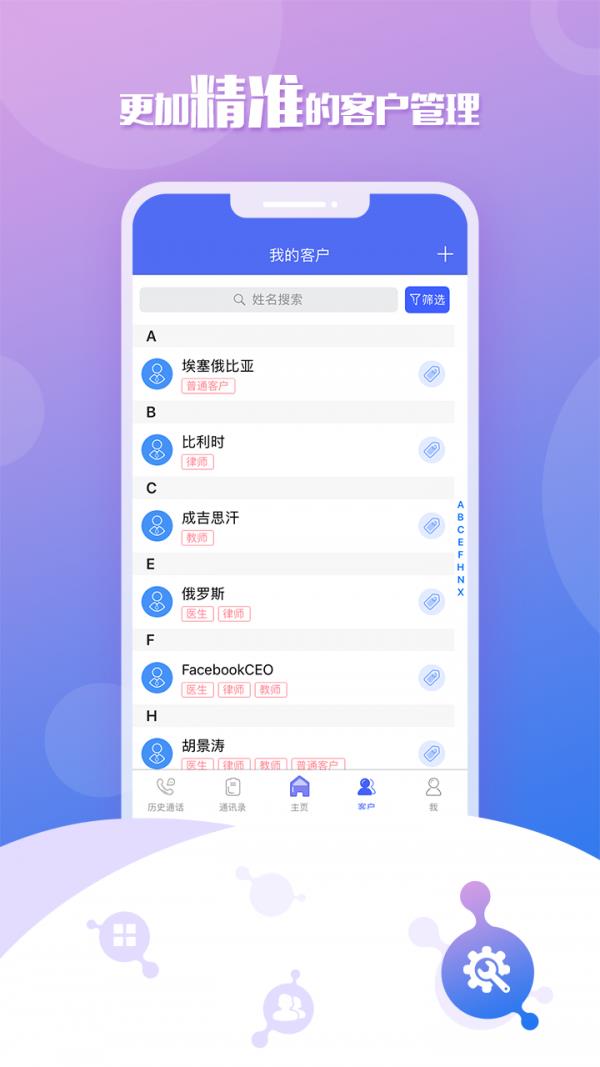 移动云坐席  v3.0.64图3