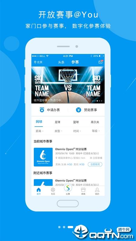 易赛体育  v1.5.4图2