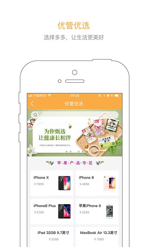 优管  v5.4.5图3