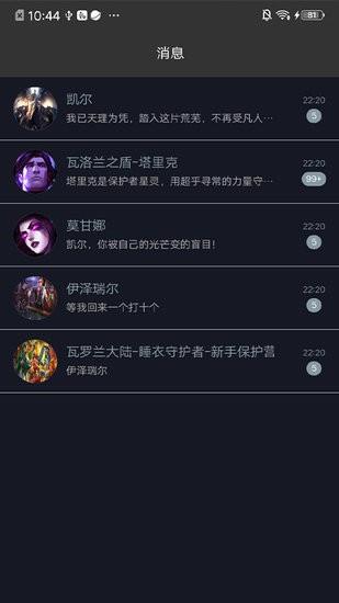 瞧装  v2.3.5图1