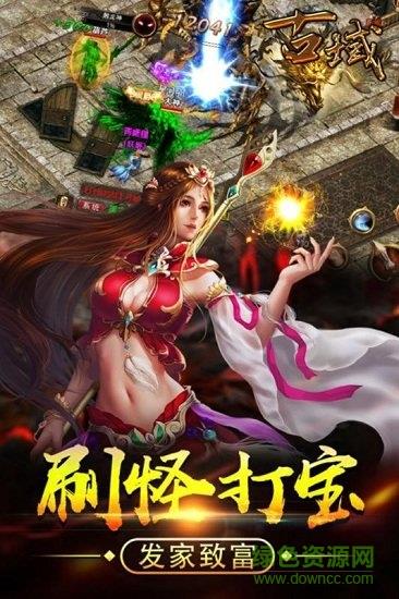 古域手游九游版  v1.0.10图3