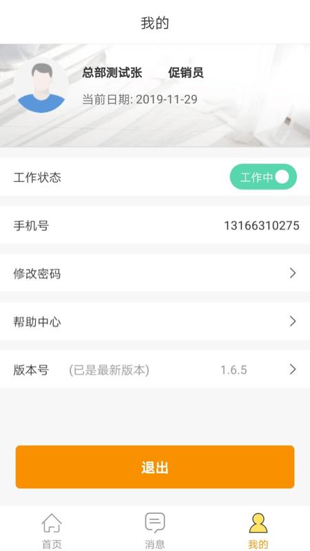 百安居工作台  v1.8.6图5