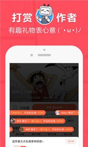 差差漫画免费漫画  v1.0.0图7