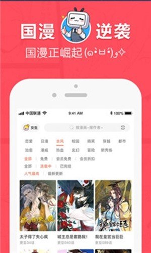差差漫画免费漫画  v1.0.0图8