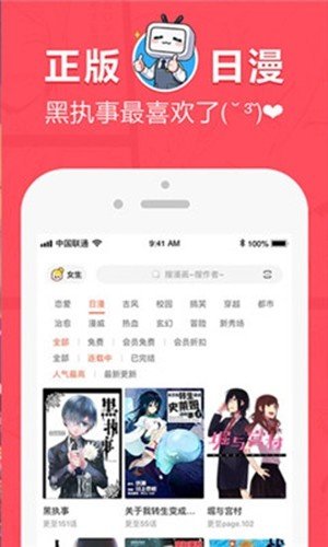 差差漫画免费漫画  v1.0.0图9