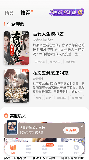 点点穿书  v3.0.4.9图5